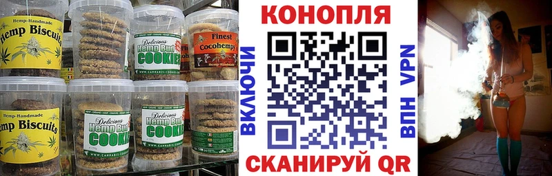 Печенье с ТГК марихуана  Купить  Фурманов 