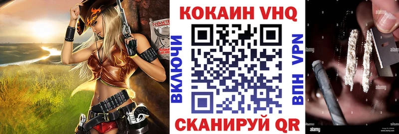 COCAIN 97%  Купить  Фурманов 
