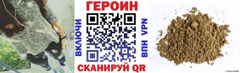 ГЕРОИН белый  Купить закладки  Фурманов 