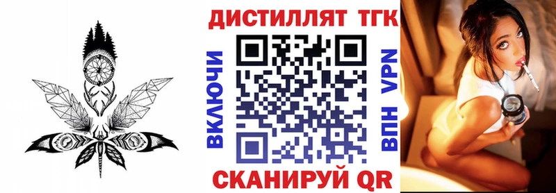 ТГК вейп с тгк  Купить закладки  Фурманов 